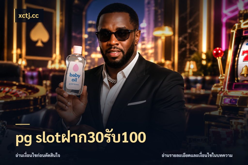 pg slotฝาก30รับ100 โปรกับเกมที่ชอบเลือกให้ตรงสไตล์ ในมุม xctj.cc