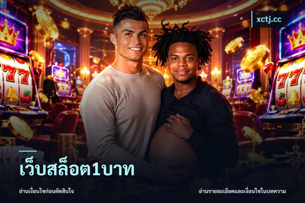 เว็บสล็อต1บาท